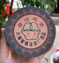 询价惊喜 2006年临沧茶厂 临毫 临沧银毫沱茶 普洱生茶100克