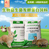Kexin feed Rabbit feed Probiotics fermentation rabbit feed Rabbit food Angora Rabbit Rabbit Manufactor wholesale