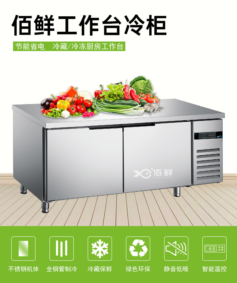 佰鲜厂家定制 不锈钢冷藏工作台 厨房餐厅奶茶店商用冷柜 操作台-阿里巴巴