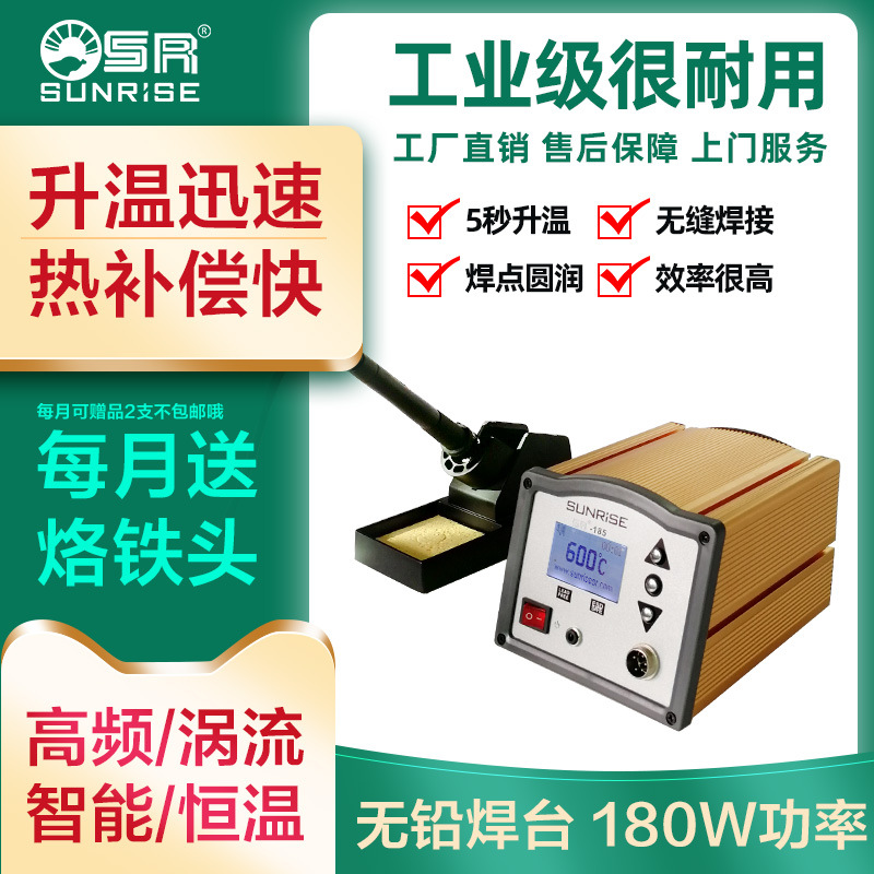 厂家直销SR无铅智能恒温焊台大功率电烙铁涡流发热高频休眠焊台