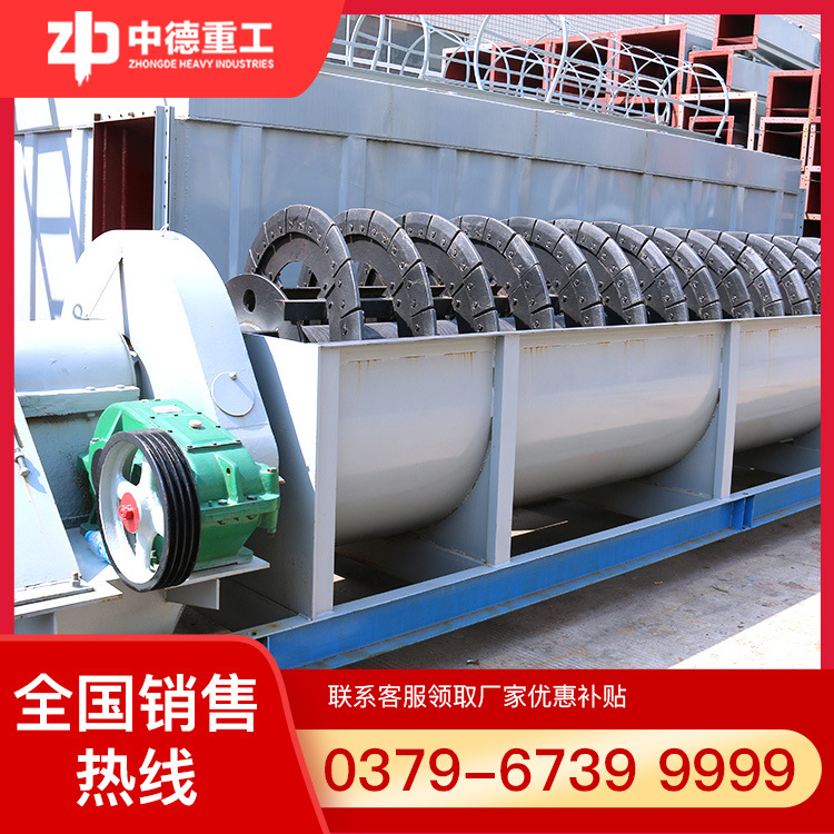 【供应】螺旋分级机|双螺旋分级机|单螺旋分级机|高堰式分级机