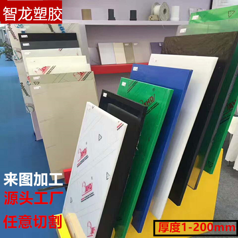 pe板 pe板材白色超高分子量聚乙烯塑料板加工 蓝色黑色pe内衬板材