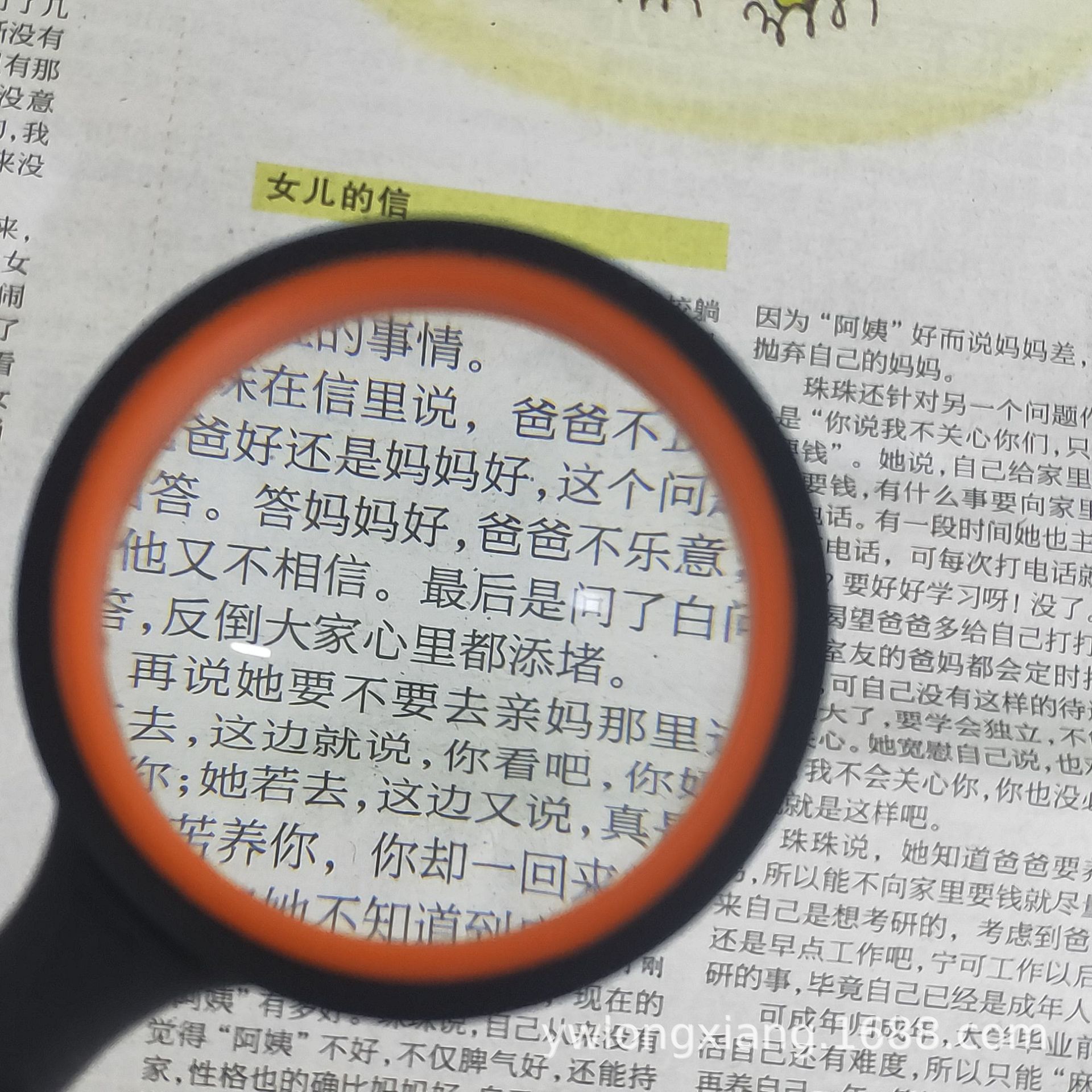 Two-color handheld non-slip rubber handle