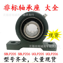 短脚立式外球面带座轴承SBLP205 206 UCLP205  LP205 LP206