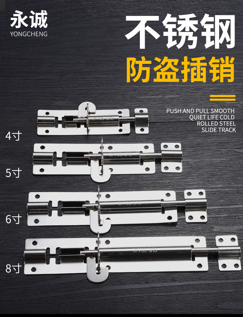 不锈钢防盗插销左右明实心加厚插销木门栓铁门窗带锁扣五金配件-阿里巴巴