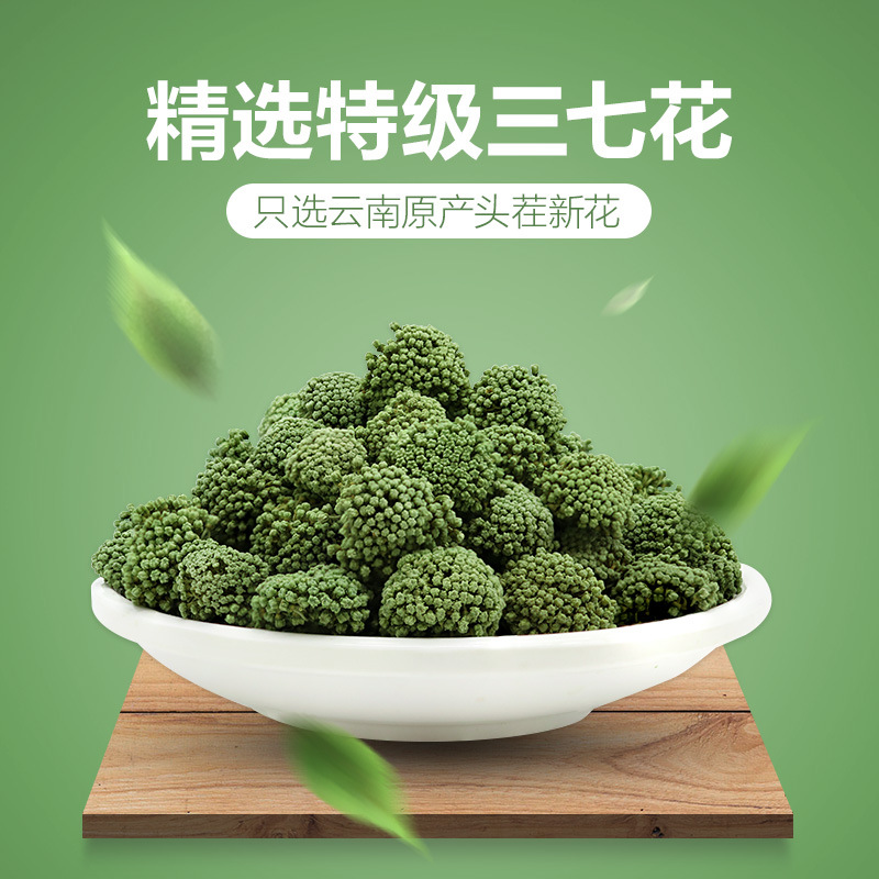 三七花花草,三七花,三七_大山谷图库