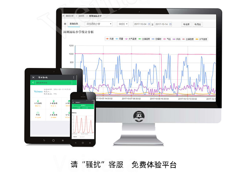 现代化农业种植环境监测站AAWS806_10.jpg