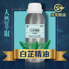 白芷油川白芷油芳香油99% 川白芷芳香提取液CAS：223747-83-9精油