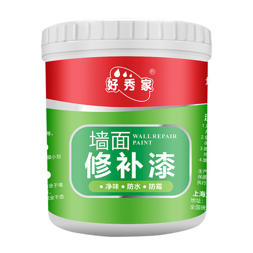 Haoxiujia clean smell wall paint wall repair paint wall renovation white latex paint paint