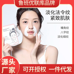 Anti-Wrinkle, Nasolabial Fold Treatment, Lip Line Repair, Hydrating Care for Forehead and Mouth Area, Kwonji Line Solutions—Factory Direct