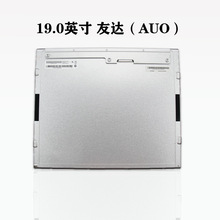 友達AUO19寸LCDLED液晶屏4:3工業顯示面板1280*1024正M190EG02 V9