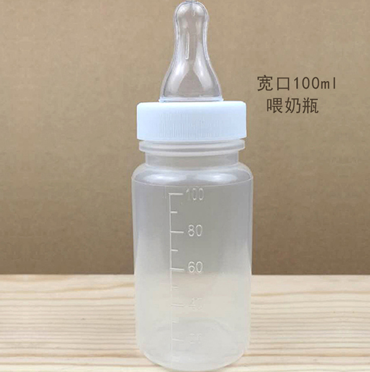 宽口100ml喂奶瓶