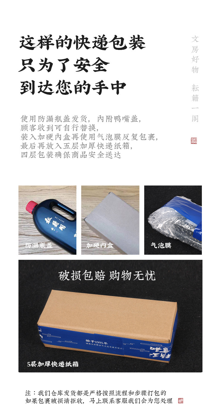 耘籍阁大桶墨汁_20.jpg