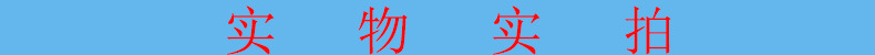 实物实拍
