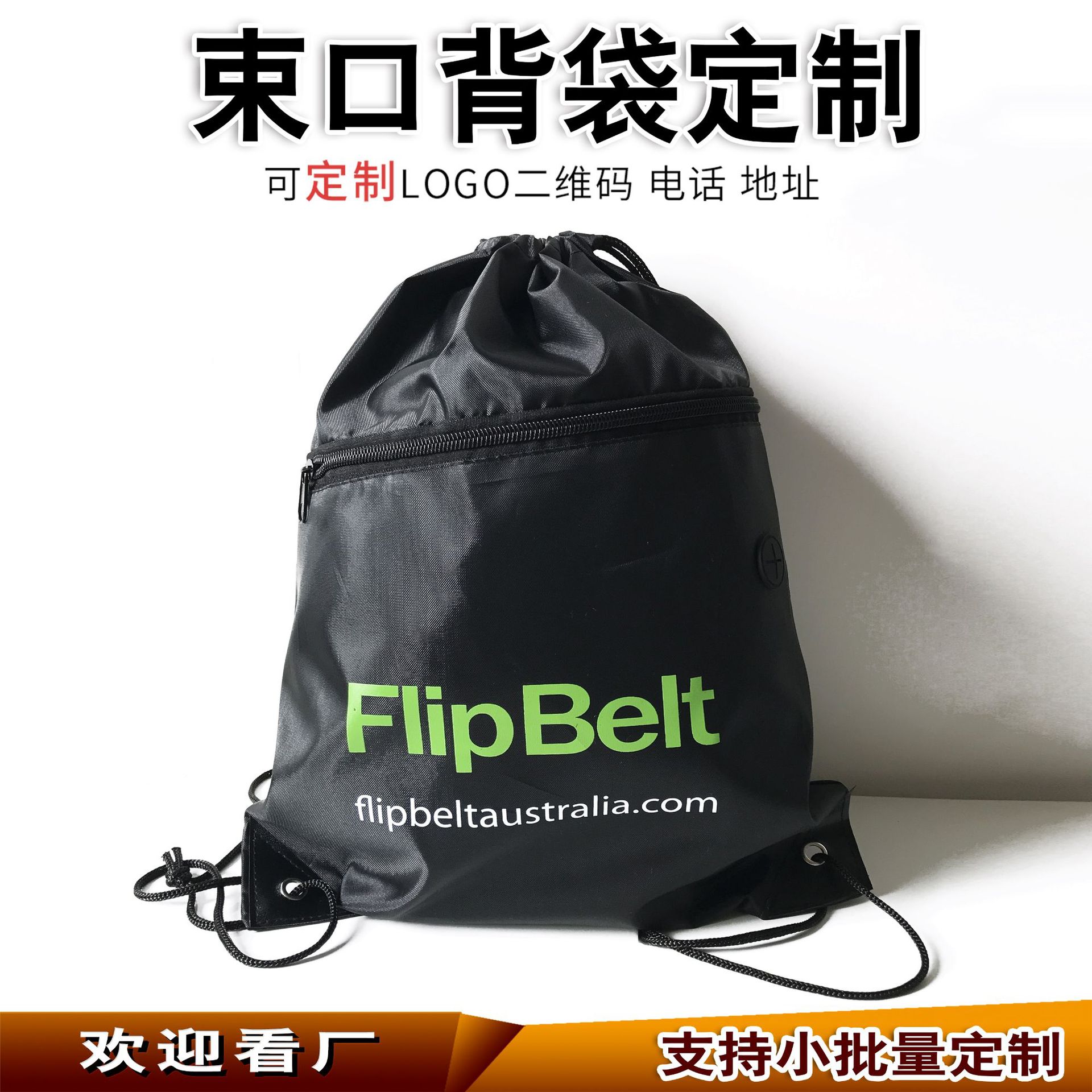 定做拉链背包袋双肩束口袋尼龙抽绳背包袋涤纶拉绳袋可印logo