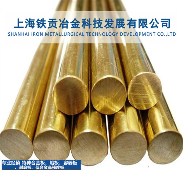 Supply H62 beryllium copper H62 chromium zirconium copper red copper…
