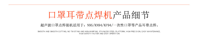 耳带点焊机_n95平面口罩耳线耳绳点焊机手动口罩耳绳焊接机