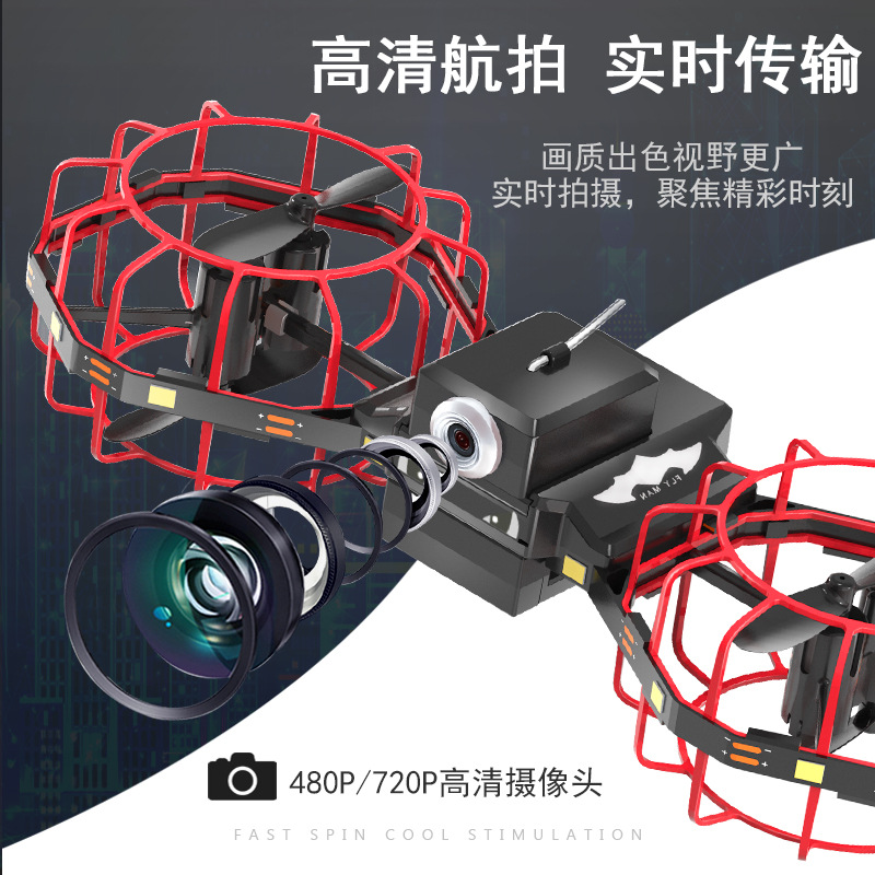 多种控制模式四轴高清航拍定高感应遥控长时间续航四轴玩具无人机