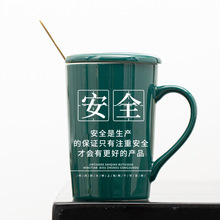 企业安全标语杯子陶瓷雕刻LOGO定制马克杯情侣杯带盖咖啡杯杯定制