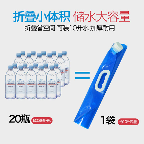 Water bag outdoor portable foldable large-capacity water bucket water bag travel mountaineering water portable water storage bag
