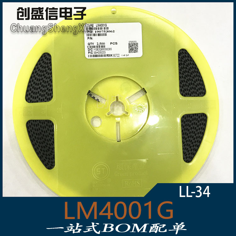 LM4001G LL-34封装 原装正品 贴片整流二极管 黑色 1N4001