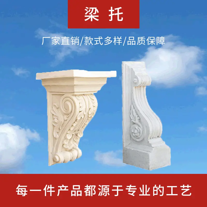 广普节能 梁托 简约大气别墅外墙线条窗套檐线梁托厂家直销可定制