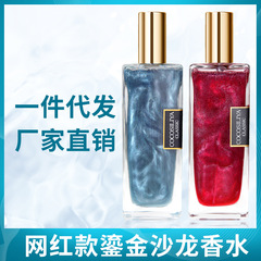 Women's Perfume Internet Celebrity COCOSILIYA Golden Quicksand Women's Perfume Lasting Fresh Gift Box Dropshipping