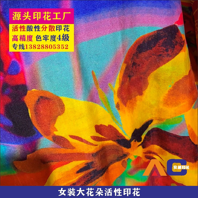 东莞安创数码印花有限公司