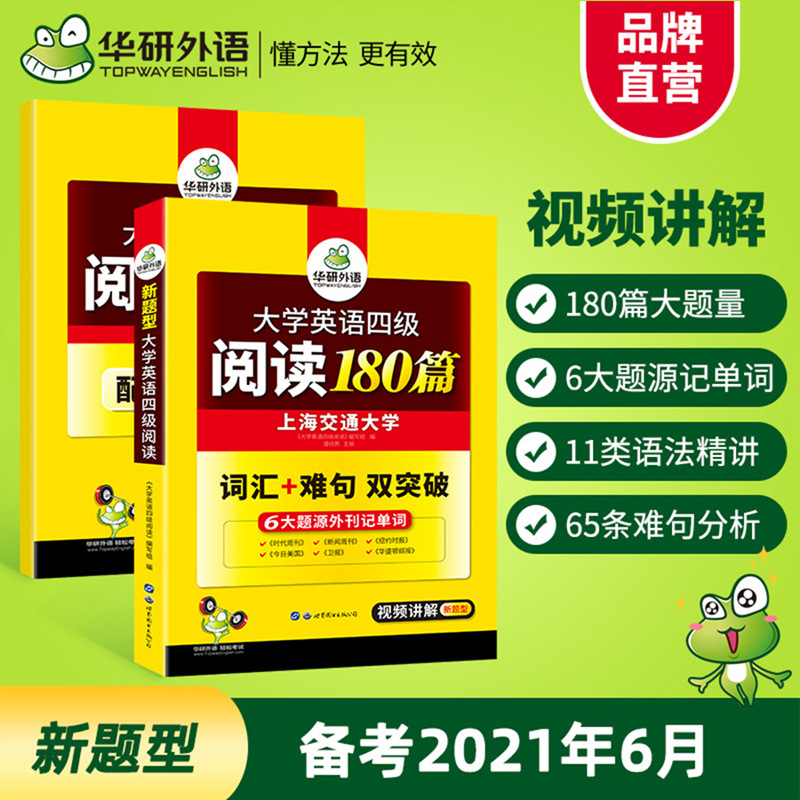 Chinese language study Official Self 2021.6 CET read 180 Piece Full text translation