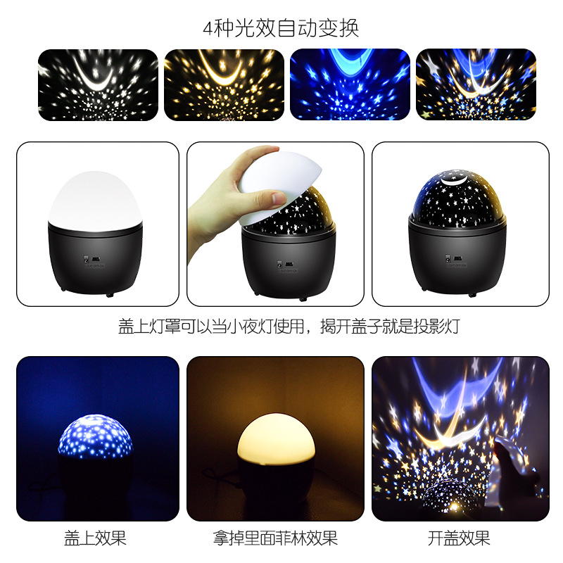 LED星空投影灯 梦幻旋转满天星空仪投影夜灯 儿童节日礼品小夜灯