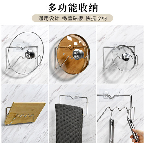 Stainless steel wall-mounted hook pot lid rack without punching multi-functional kitchen pot lid storage hanging rack chopping board rack