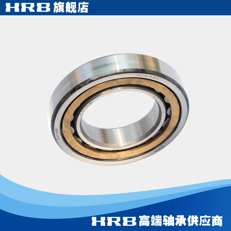 HRB NU214 EM 32214H哈尔滨轴承短圆柱滚子轴承内径70mm外径125mm