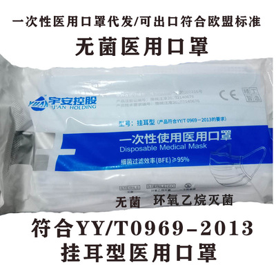 医护医用一次性医用口罩 防护医生医院医疗护理CE出口资质20只包|ms