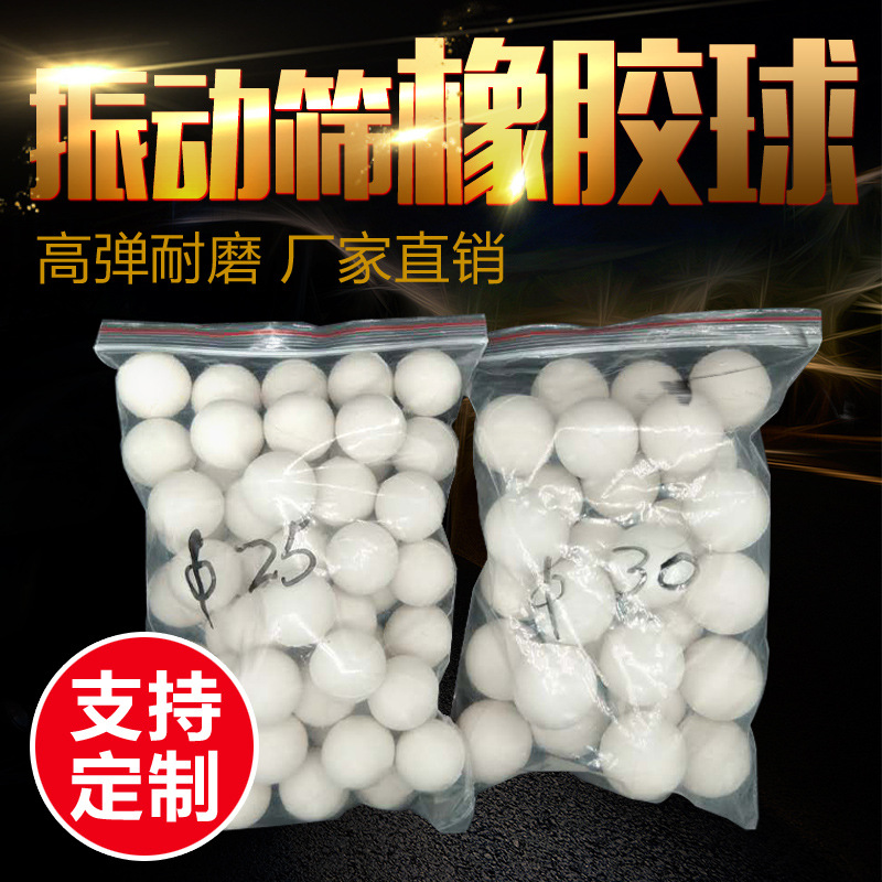 方形摇摆筛弹力球橡胶硅胶球直径40mm实心球回弹力高的球