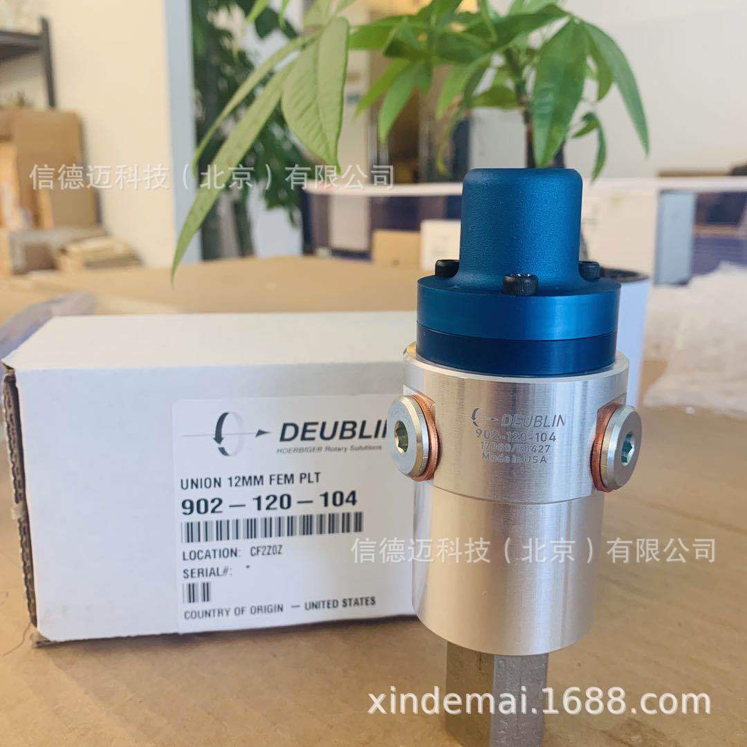 Deublin杜博林旋转接头902-120-104