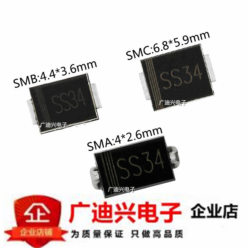 SS34 贴片IN5822/1N5822 肖特基二极管3A40V SMA/SMB/SMC(DO-214)