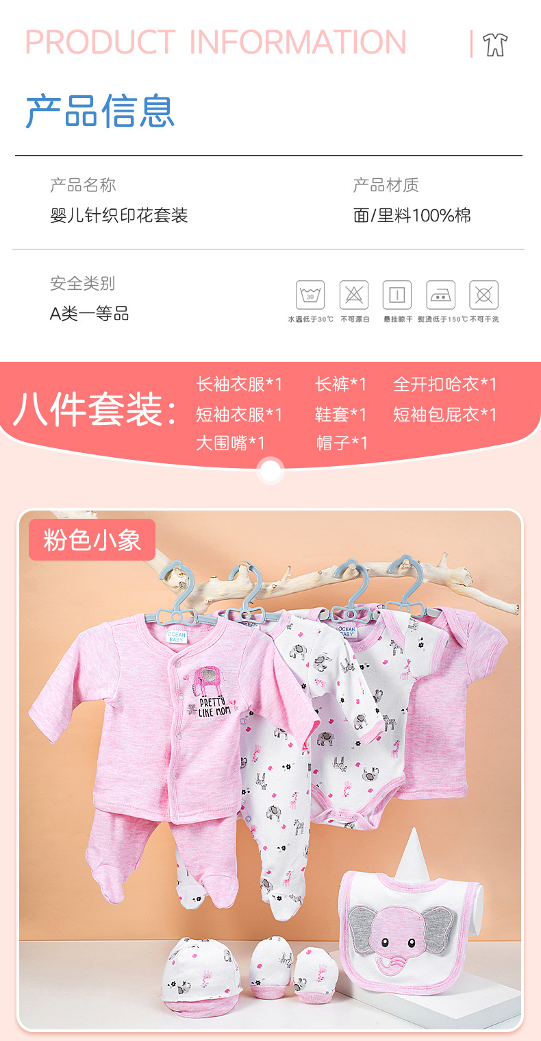 婴儿八件套_07.jpg