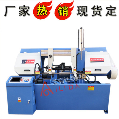 4240數控鋸床全自動切割金屬帶鋸床精度高帶鋸床廠家熱銷