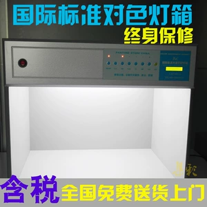 D65 International Standard Source Source Light Light Box 456 Light Source Light Light Box с бесплатной доставкой включающего билет