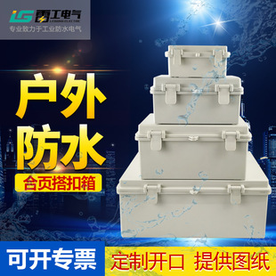 Hinge Plastic Waterproof Box Buckle Junction Box Sealed Box Outdoor Monitoring Waterproof Junction Box Button Switch Box