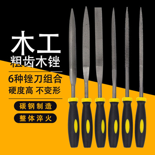 Mini file 6-piece set Woodworking file Wood file Bodhi mahogany file Woodworking file Hardwood file assortment