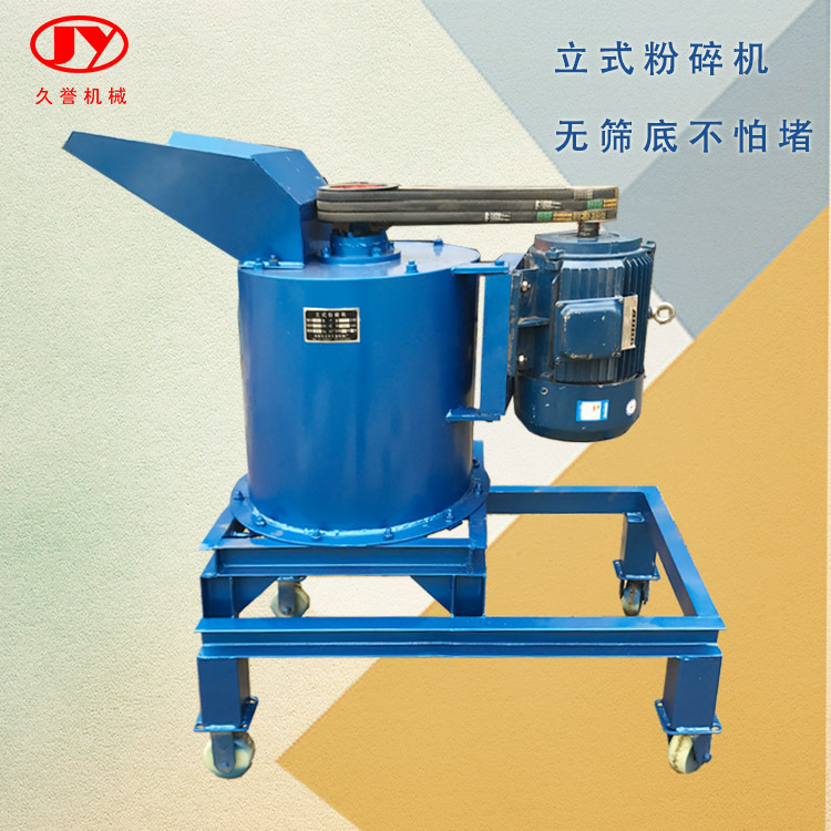 立式复合粉碎机 家用粉煤机煤泥搅拌细碎机 干湿化肥结块打散设备