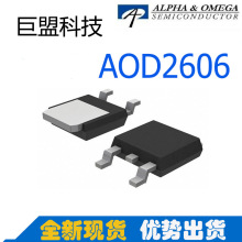 AOS�������  AOD2606 TO-252  N���� 60V 46A A0D2606  �ֻ���Ӧ