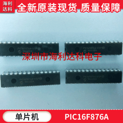 MIC現貨 PIC16F876A-I/SP DIP28  8位微控制器單片機