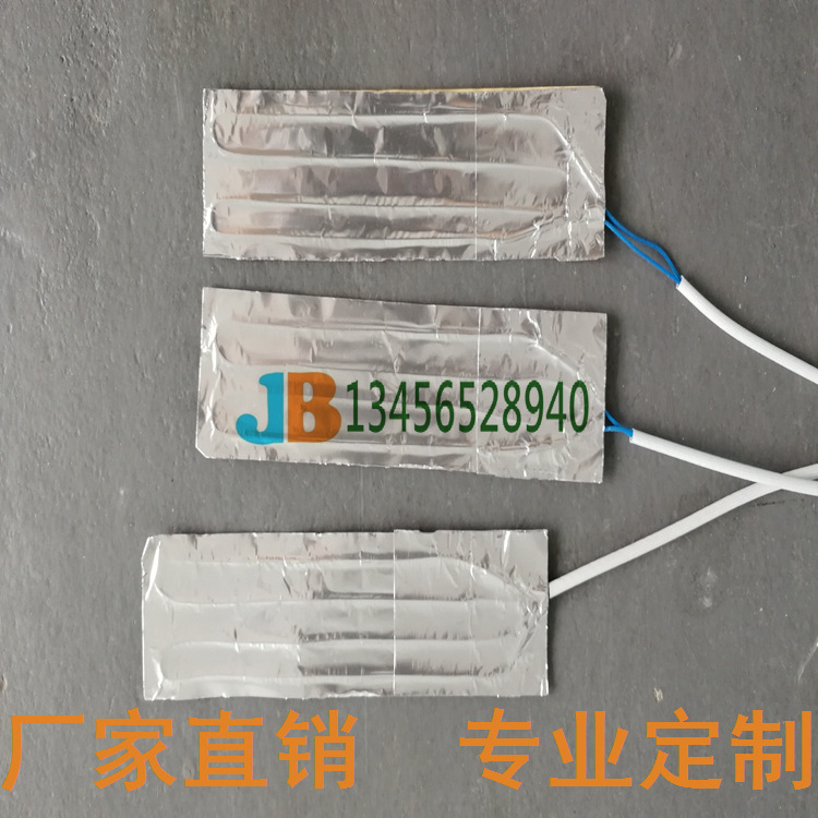 家用电器辅助加热片 中低温铝箔发热片 油烟机集成灶加热膜