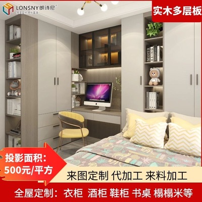 全屋定制整体衣柜家具实木多层板北欧榻榻米卧室推拉门移门代加工|ms