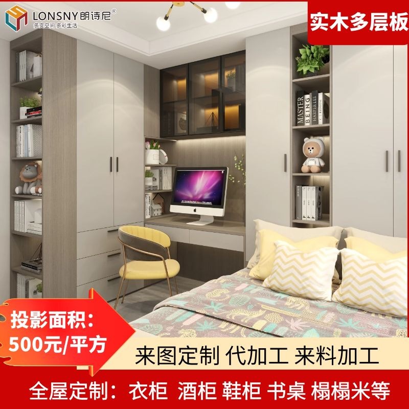 全屋定制整体衣柜家具实木多层板北欧榻榻米卧室推拉门移门代加工|ms