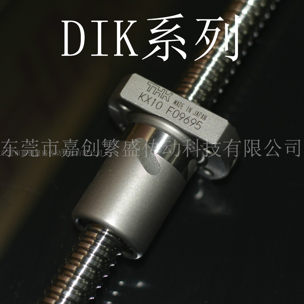 THK滚珠丝杆DIK1404DIK1605DIK2004DIK2005DIK2006DIK2008DIK2504