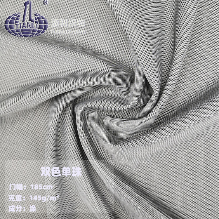 针织圆机双色单珠地网眼布 鞋材箱包内衬面料 纬编布140gsm