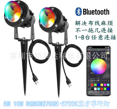 厂家直销新款10W蓝牙手机智能RGBCW草坪灯调光调色语音远程控制|ru
